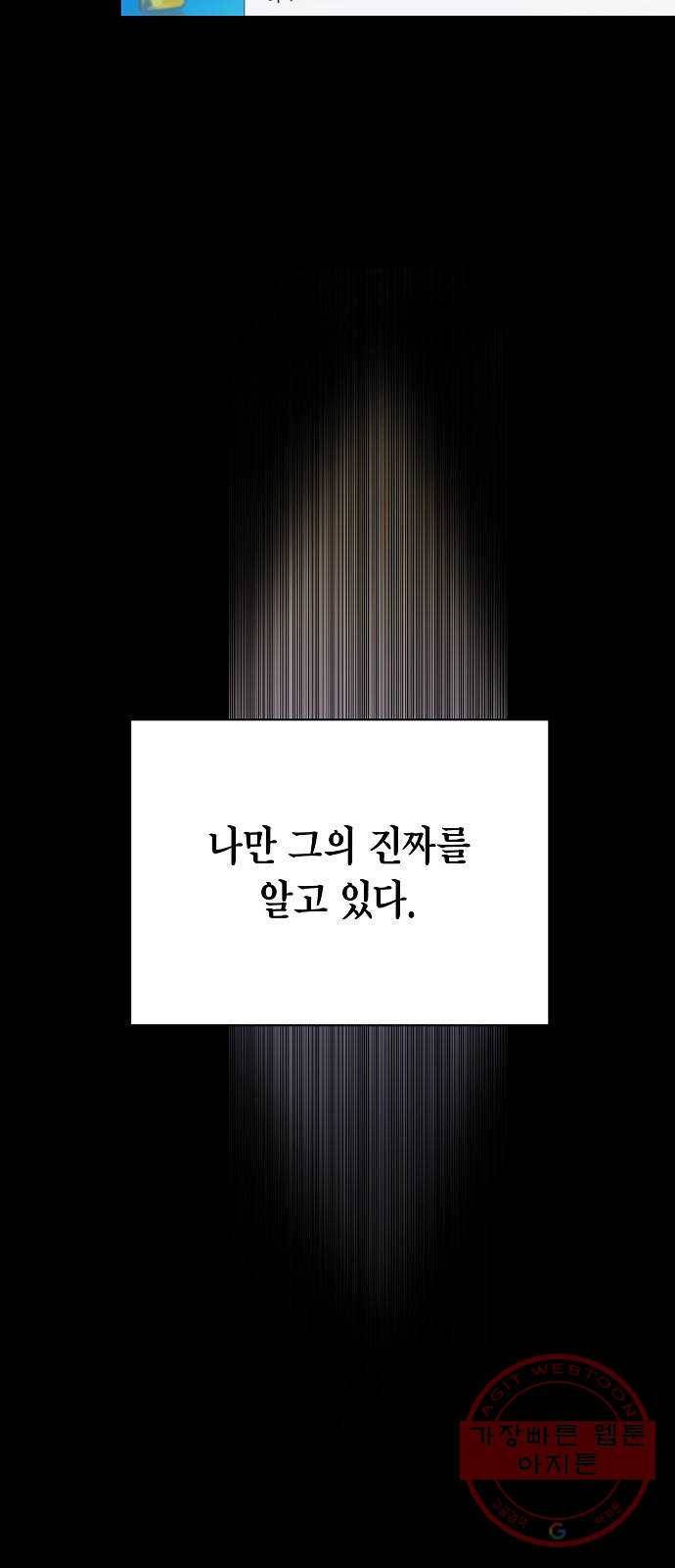 시효완성 67화 14