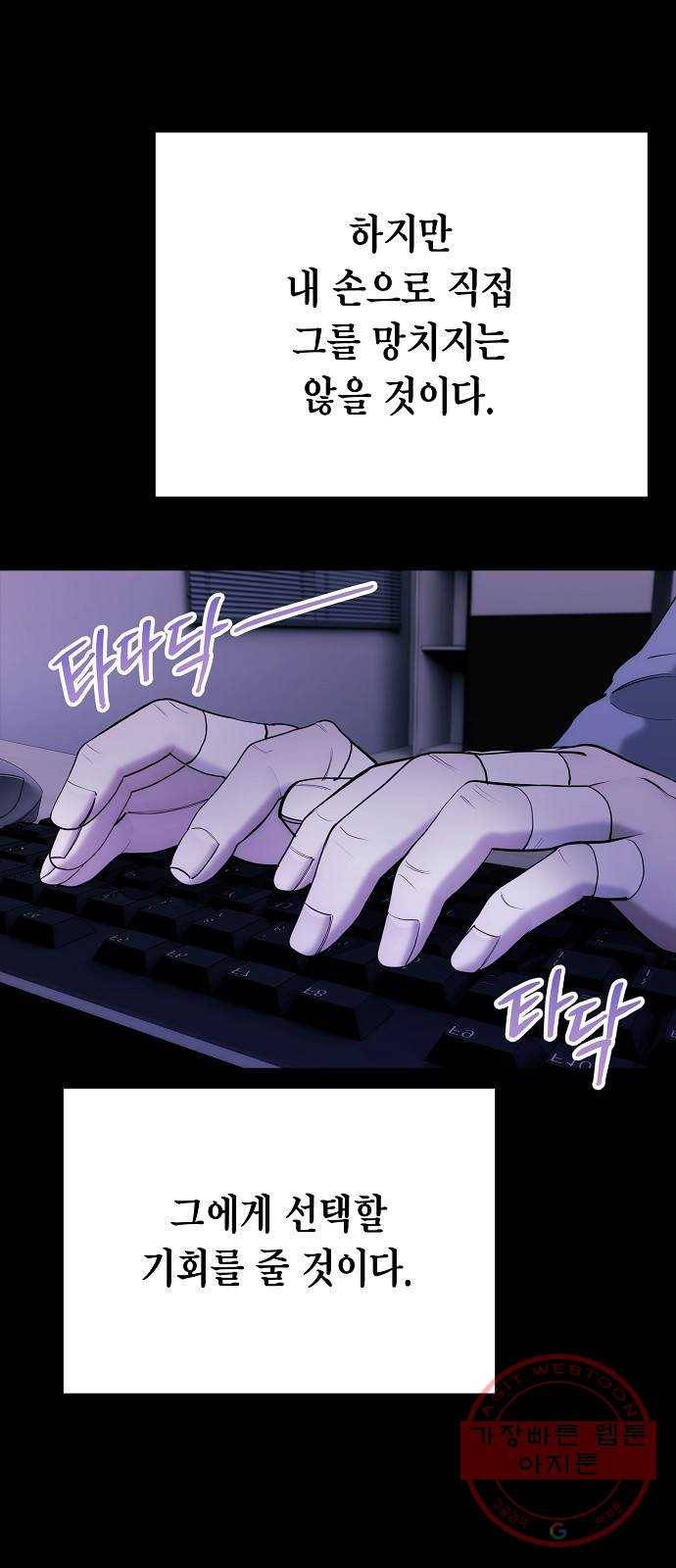 시효완성 67화 15