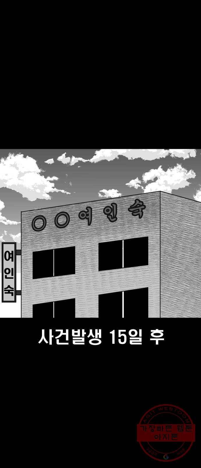 탈영일지 22화 1