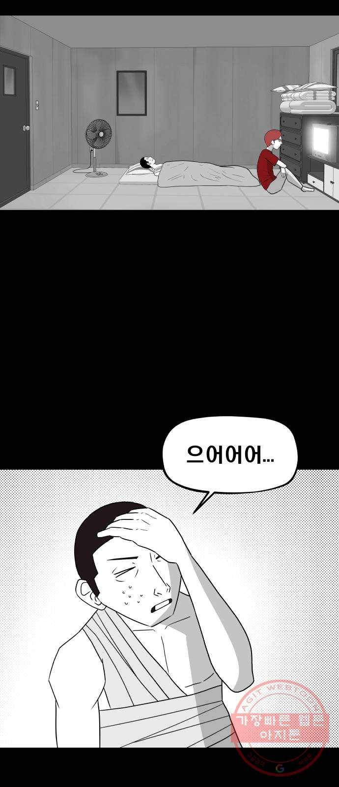 탈영일지 22화 2