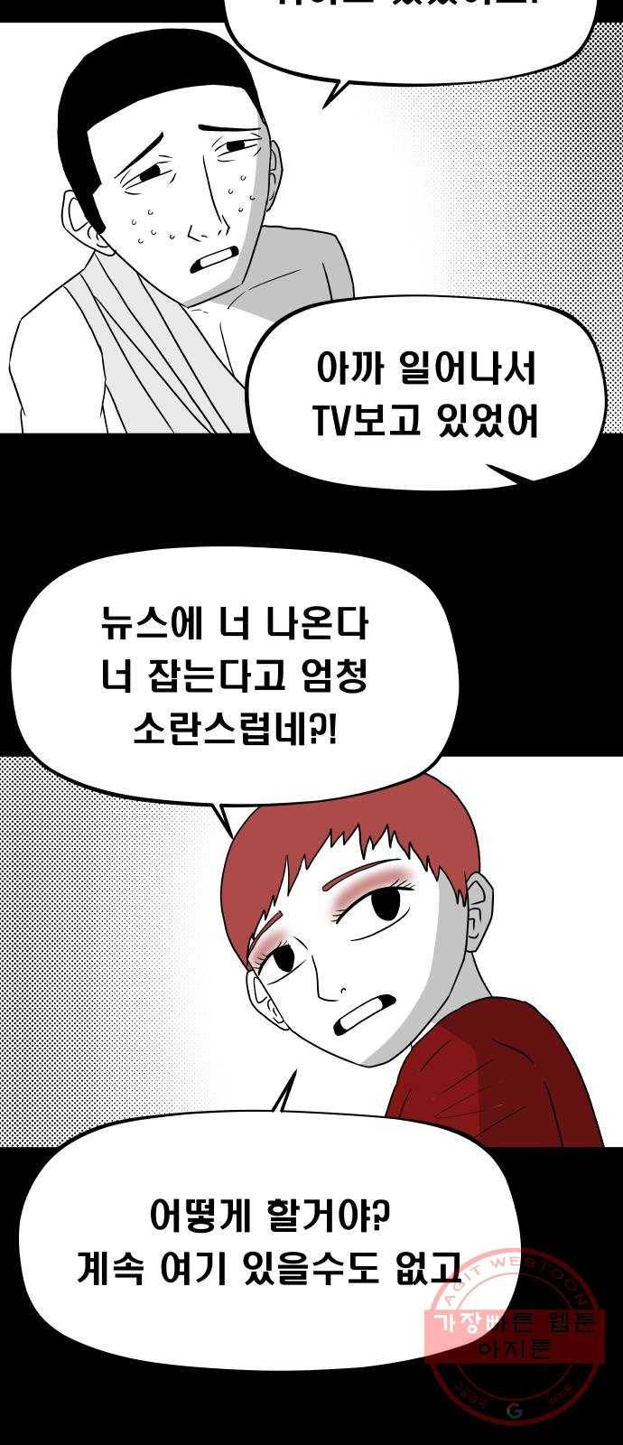 탈영일지 22화 4