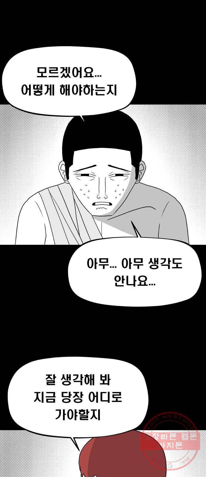 탈영일지 22화 5