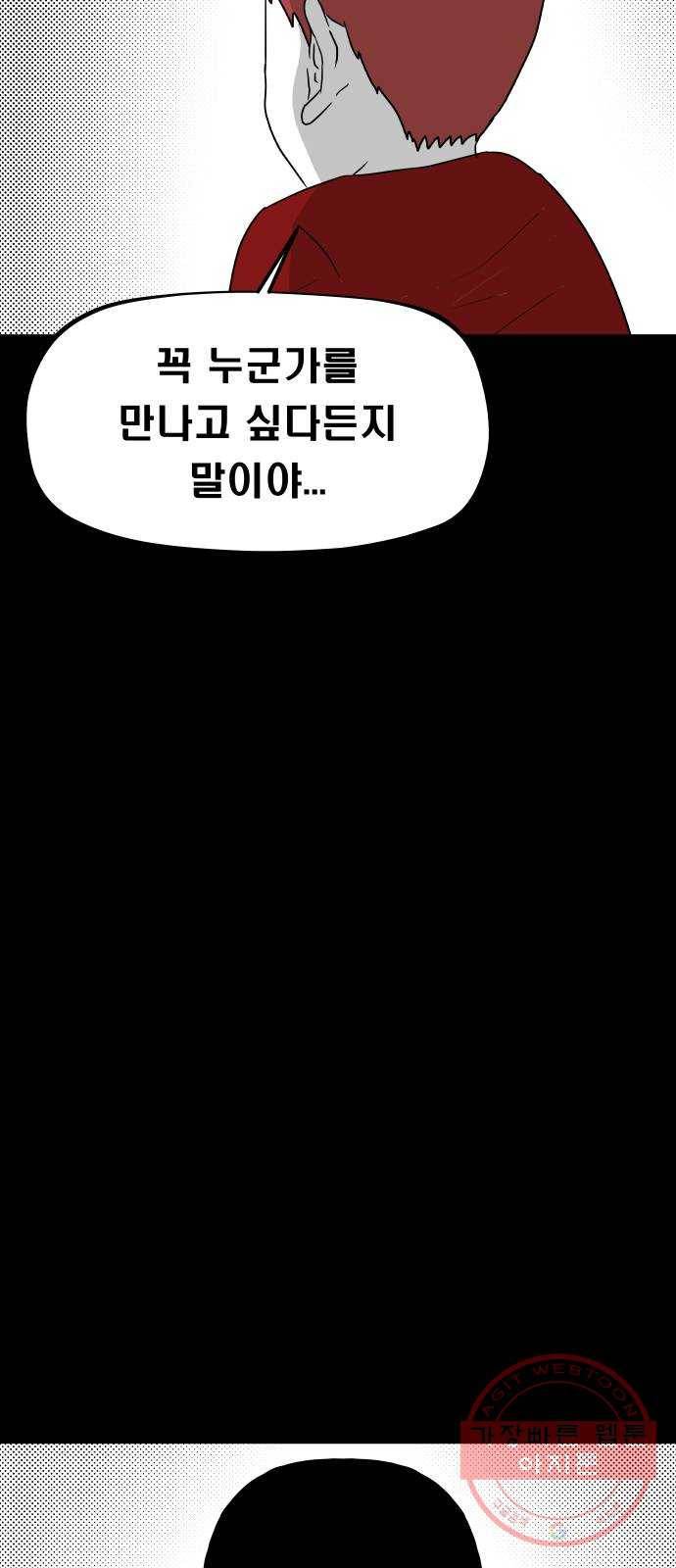 탈영일지 22화 6