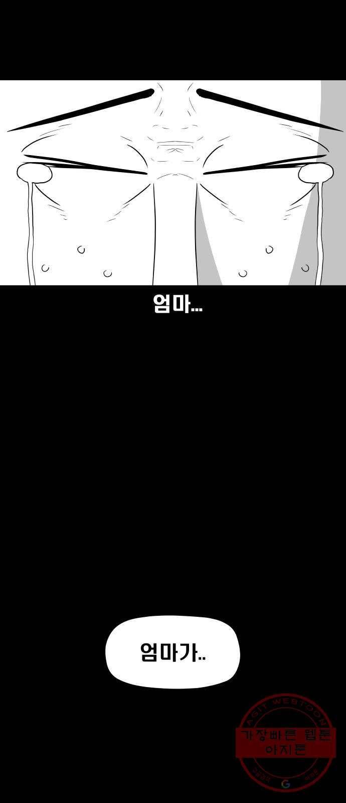 탈영일지 22화 8