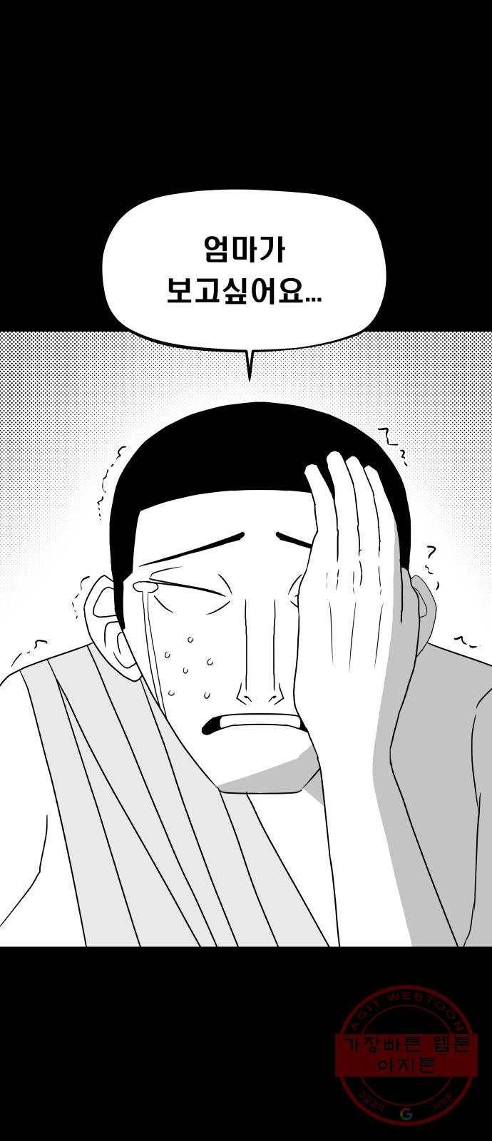 탈영일지 22화 9