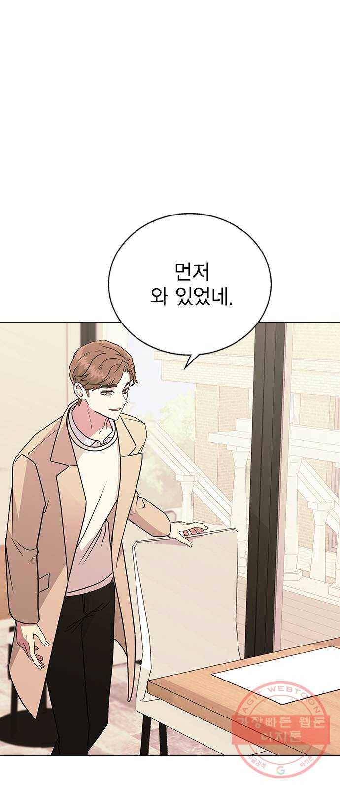 헤어지면 죽음 12. 누구와 데이트? (1) 1