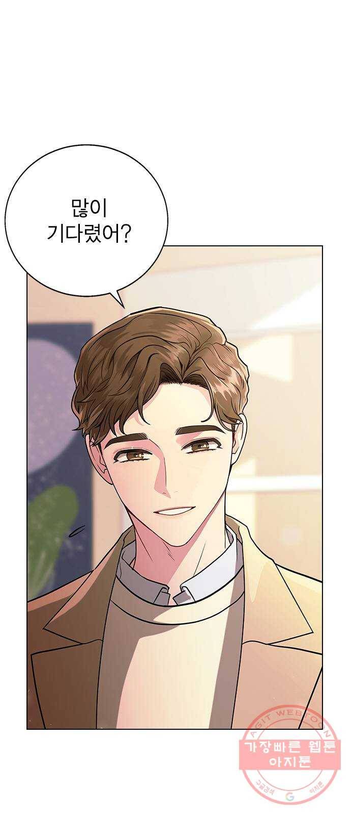 헤어지면 죽음 12. 누구와 데이트? (1) 2