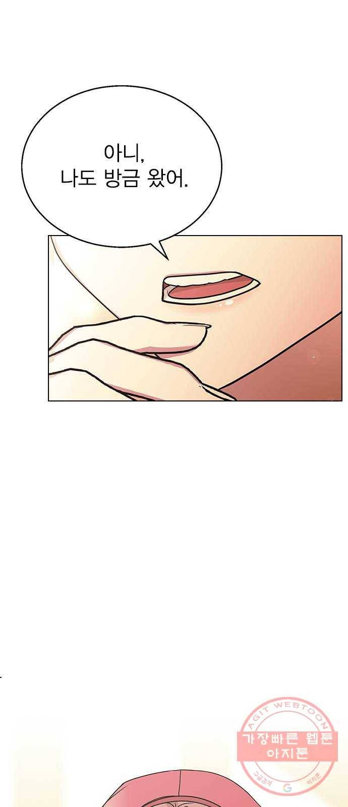 헤어지면 죽음 12. 누구와 데이트? (1) 3