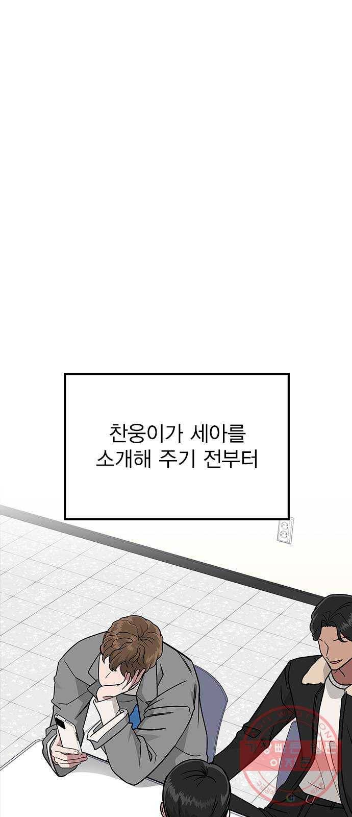 헤어지면 죽음 12. 누구와 데이트? (1) 7