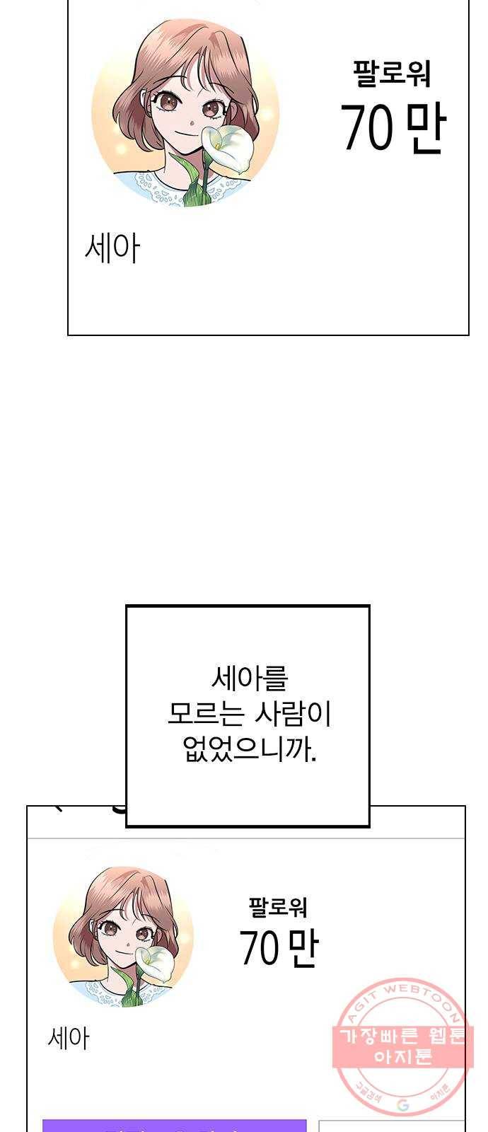 헤어지면 죽음 12. 누구와 데이트? (1) 9
