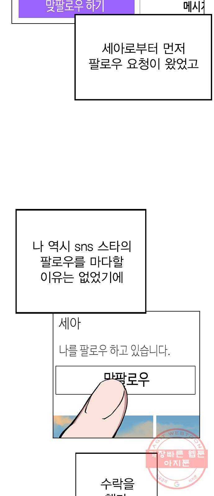헤어지면 죽음 12. 누구와 데이트? (1) 10