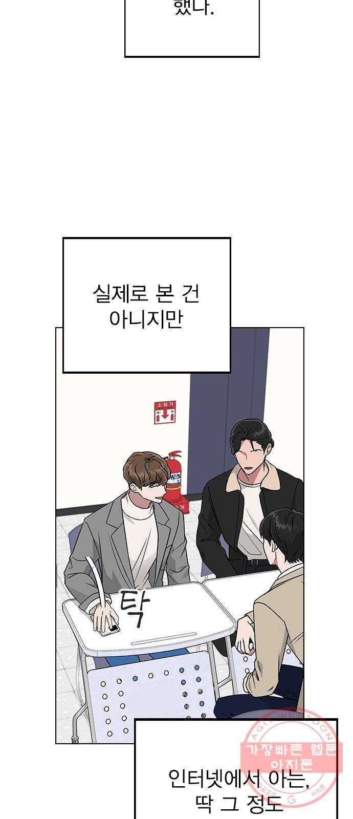 헤어지면 죽음 12. 누구와 데이트? (1) 11