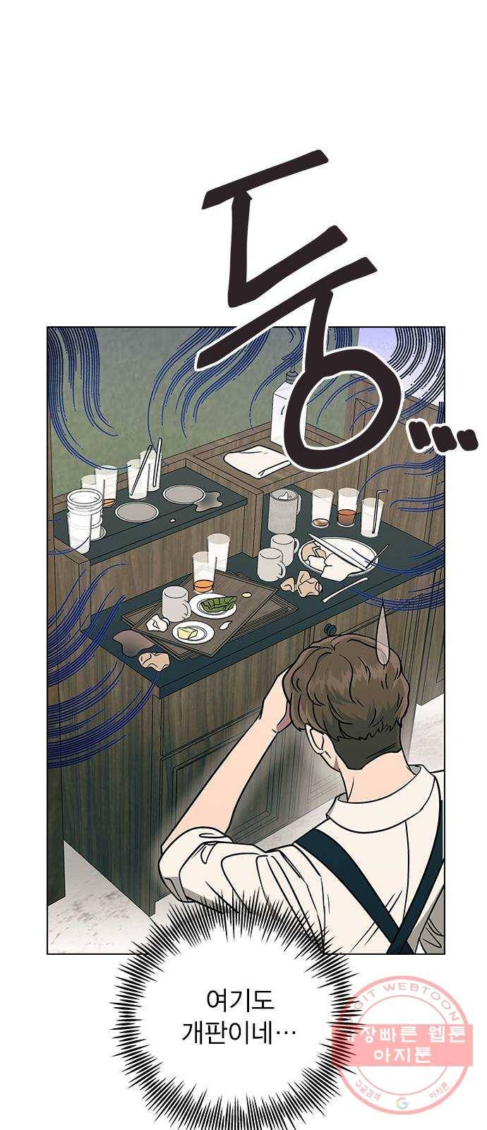 헤어지면 죽음 12. 누구와 데이트? (1) 16