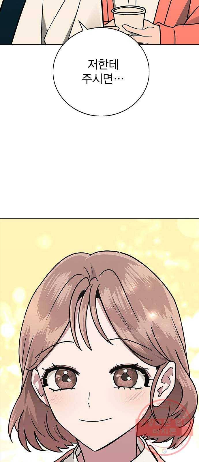 헤어지면 죽음 12. 누구와 데이트? (1) 21
