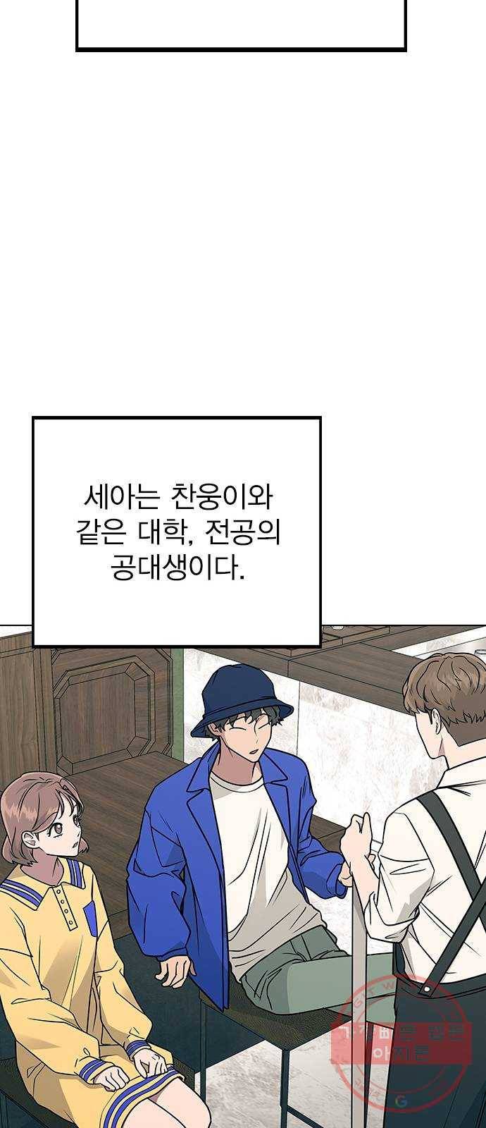 헤어지면 죽음 12. 누구와 데이트? (1) 26