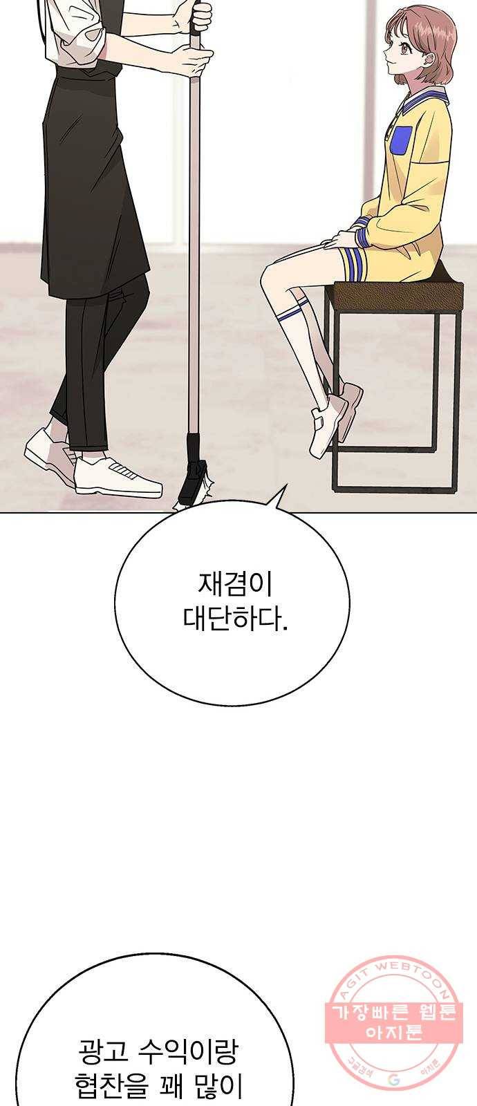 헤어지면 죽음 12. 누구와 데이트? (1) 28
