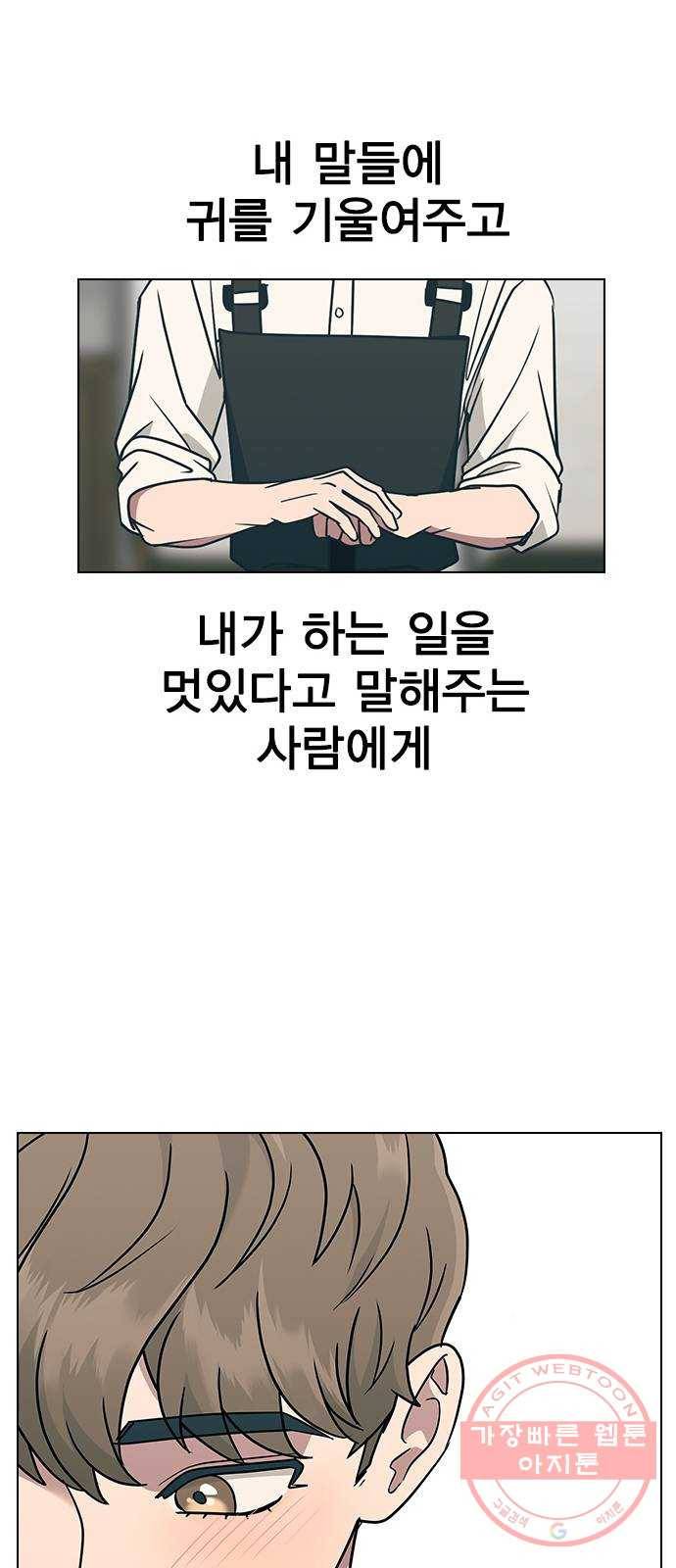 헤어지면 죽음 12. 누구와 데이트? (1) 37