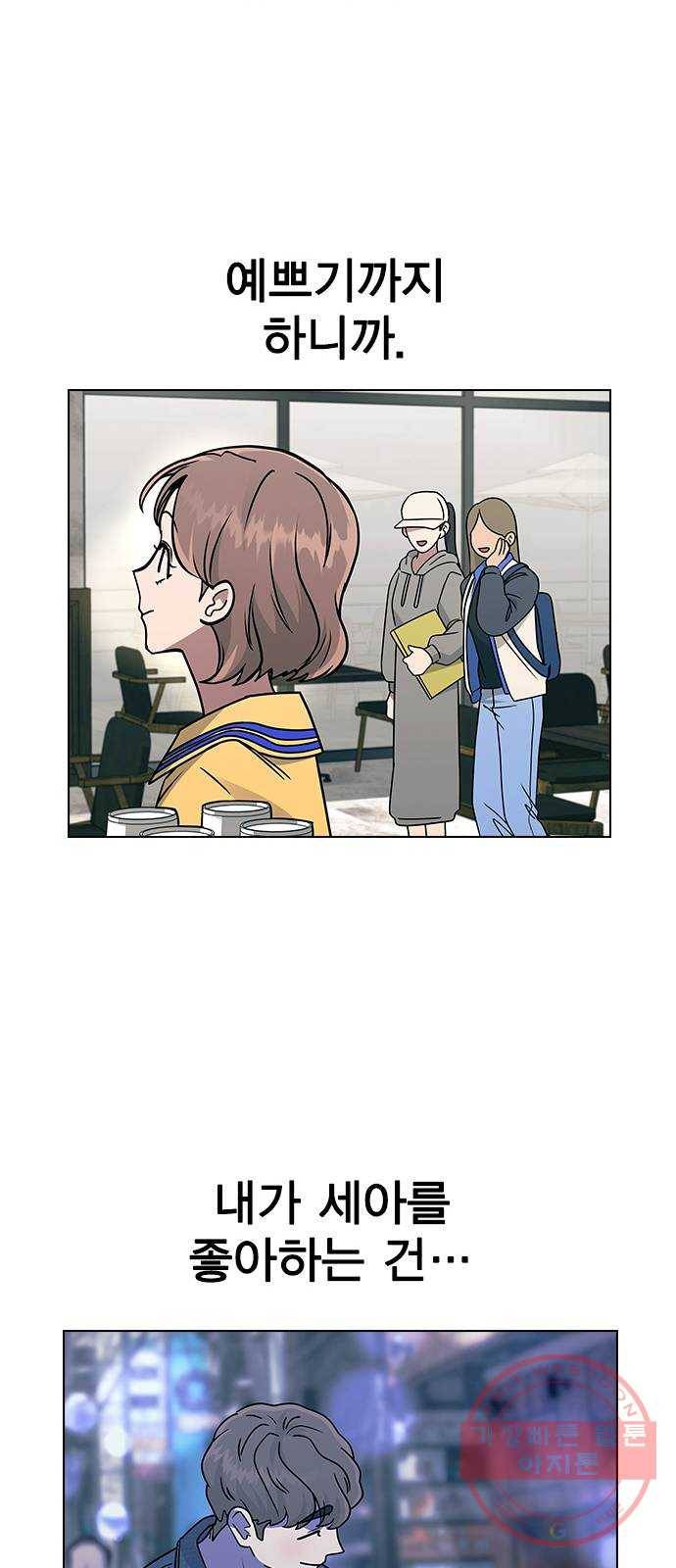 헤어지면 죽음 12. 누구와 데이트? (1) 39