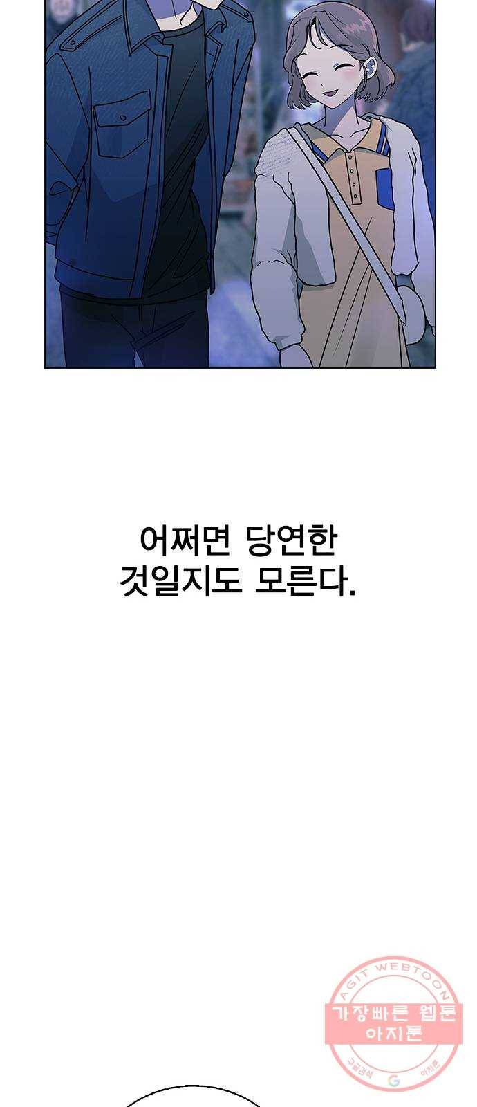 헤어지면 죽음 12. 누구와 데이트? (1) 40