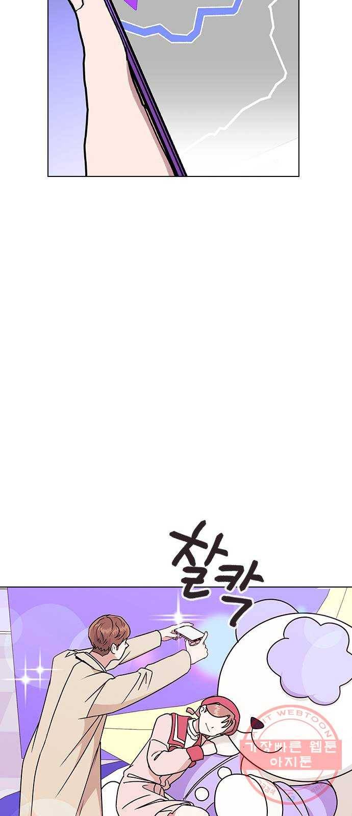 헤어지면 죽음 12. 누구와 데이트? (1) 50
