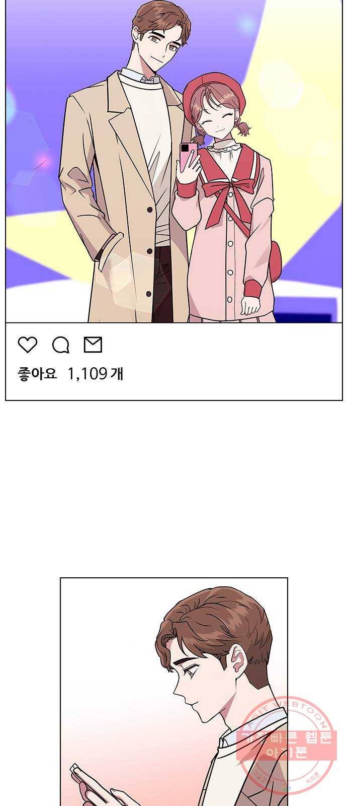 헤어지면 죽음 12. 누구와 데이트? (1) 58