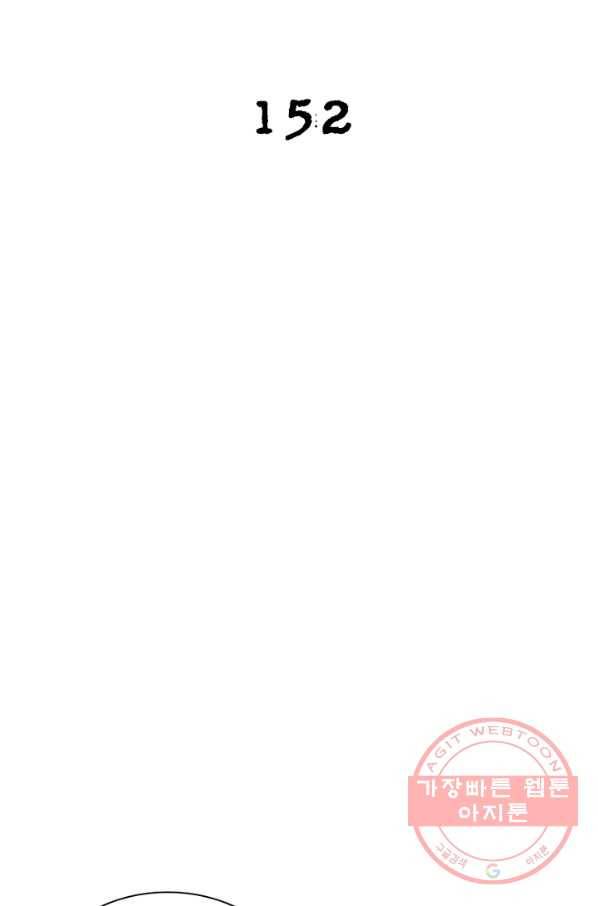 링 오브 가디언 152화 2
