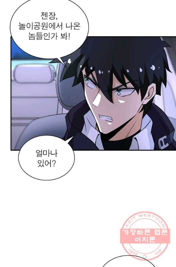 링 오브 가디언 152화 3