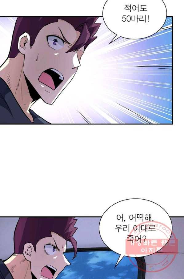 링 오브 가디언 152화 4
