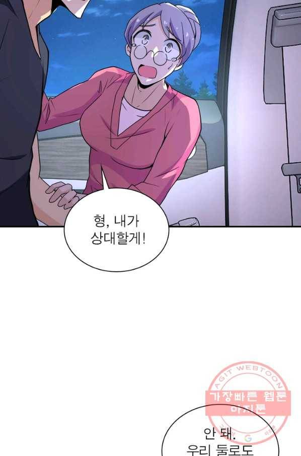 링 오브 가디언 152화 5