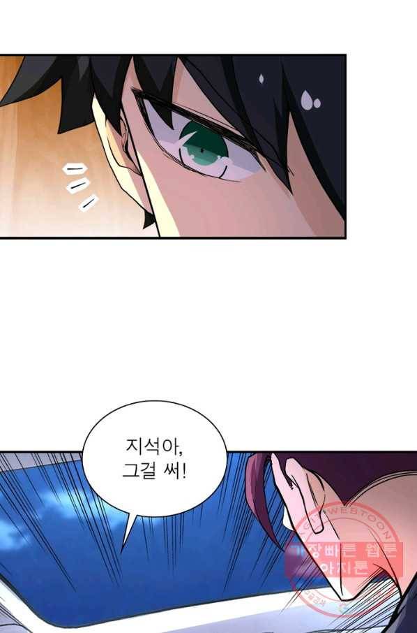링 오브 가디언 152화 7