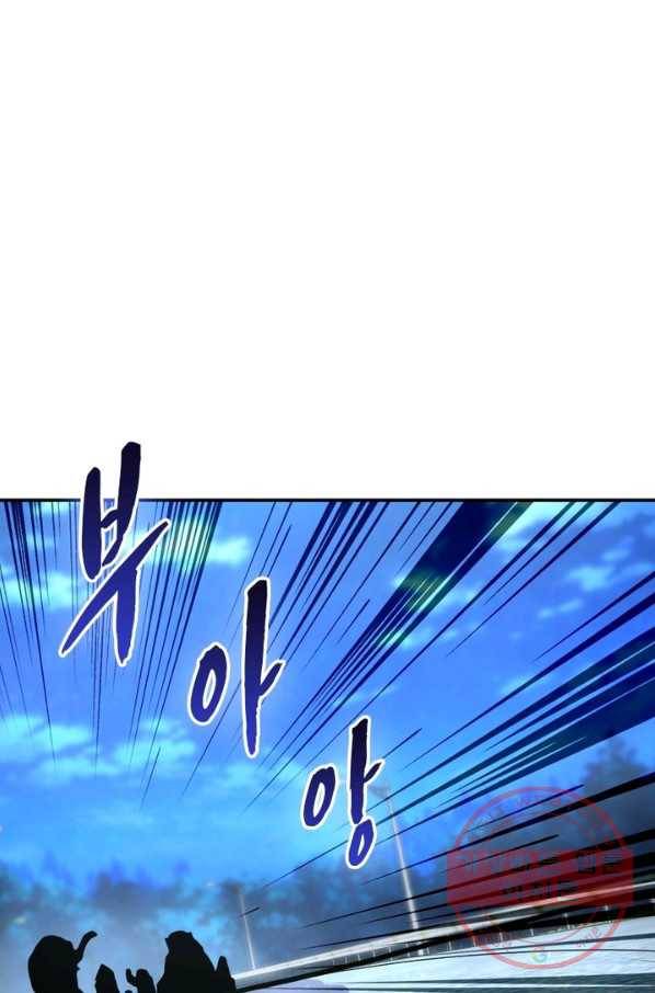 링 오브 가디언 152화 9