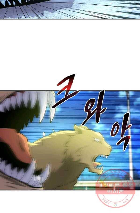 링 오브 가디언 152화 10