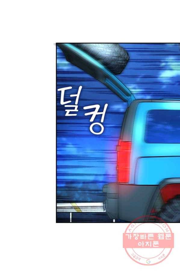 링 오브 가디언 152화 11