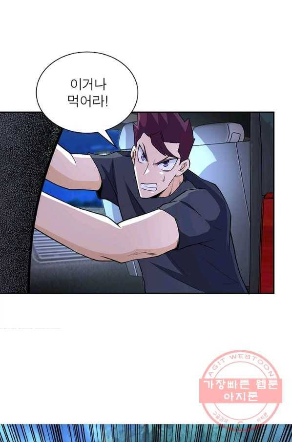 링 오브 가디언 152화 12