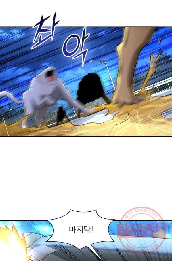 링 오브 가디언 152화 15