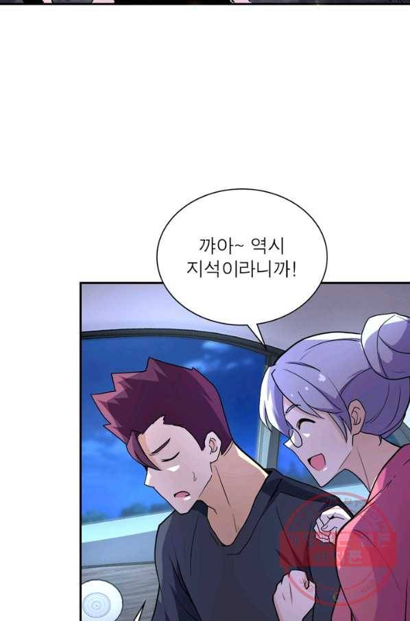 링 오브 가디언 152화 22