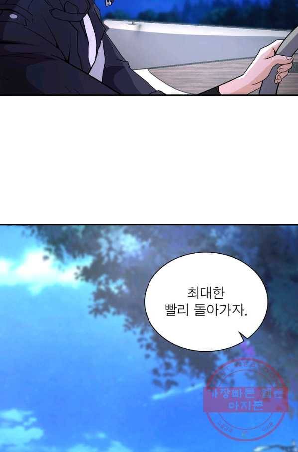 링 오브 가디언 152화 24