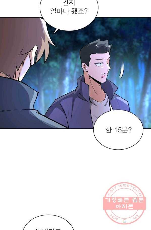 링 오브 가디언 152화 30
