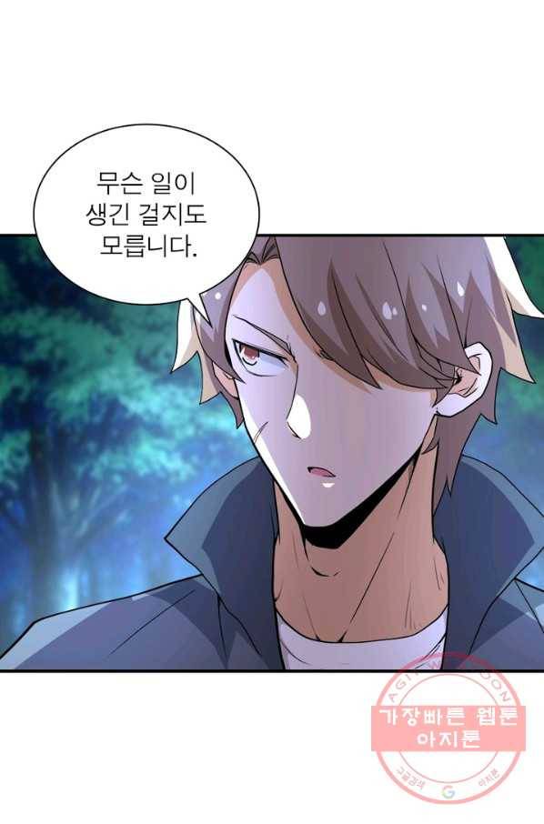 링 오브 가디언 152화 32