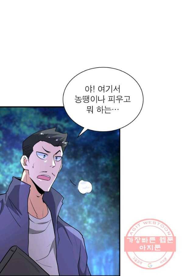 링 오브 가디언 152화 36