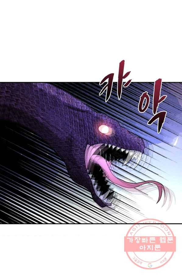 링 오브 가디언 152화 48