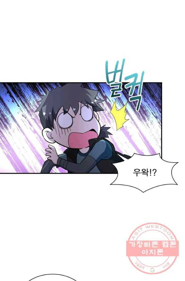 링 오브 가디언 152화 53