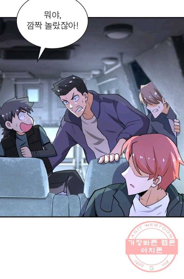 링 오브 가디언 152화 54