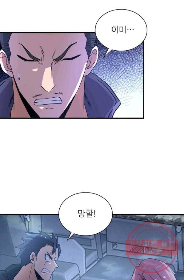 링 오브 가디언 152화 57