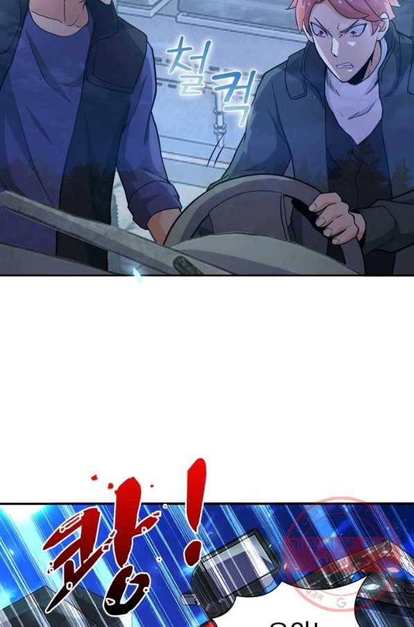 링 오브 가디언 152화 58