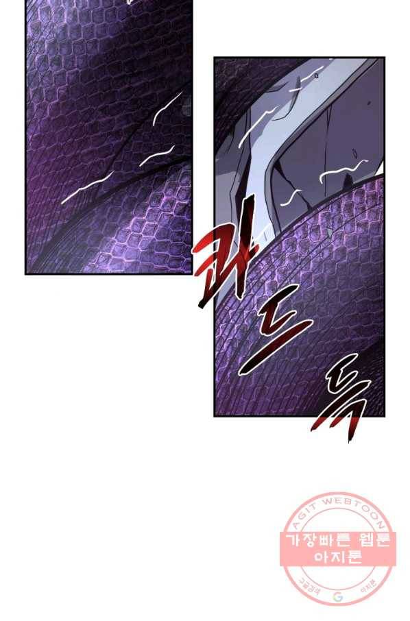 링 오브 가디언 152화 65