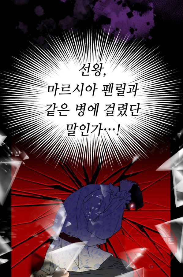 여왕님 안 돼요! 6화 5