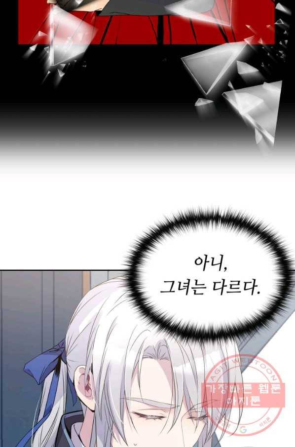 여왕님 안 돼요! 6화 6