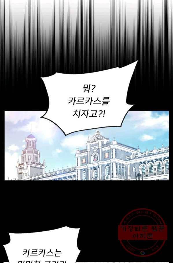 여왕님 안 돼요! 6화 12
