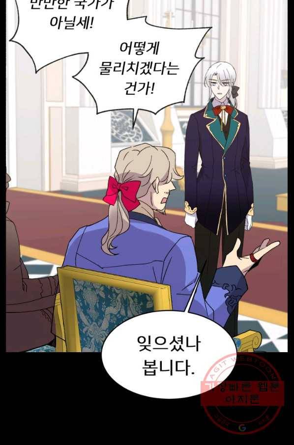 여왕님 안 돼요! 6화 13